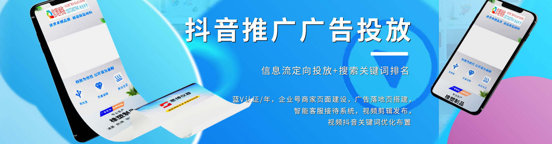 临澧竞价托管