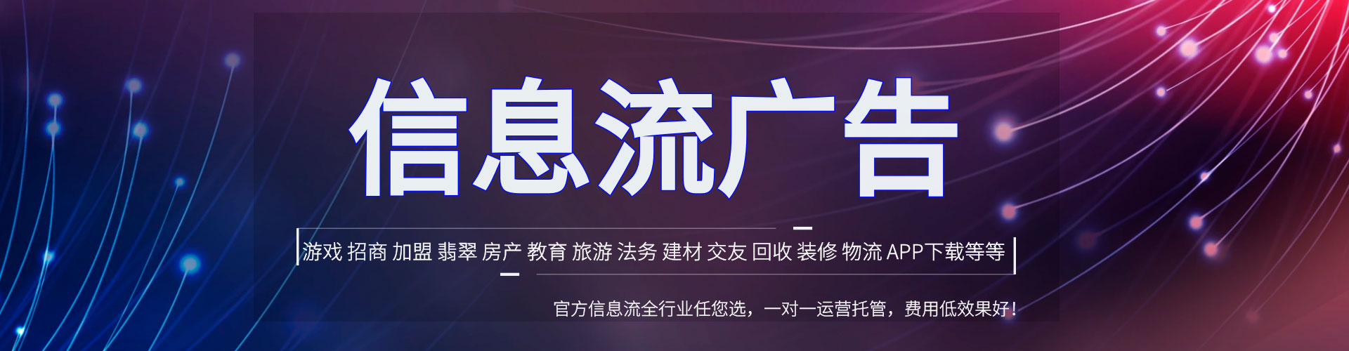临澧信息流运营
