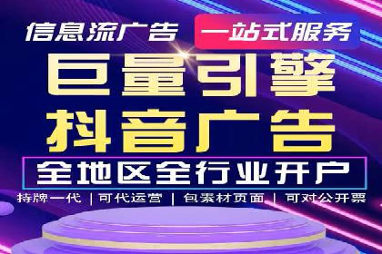 竞价广告端口开户的典型案例剖析